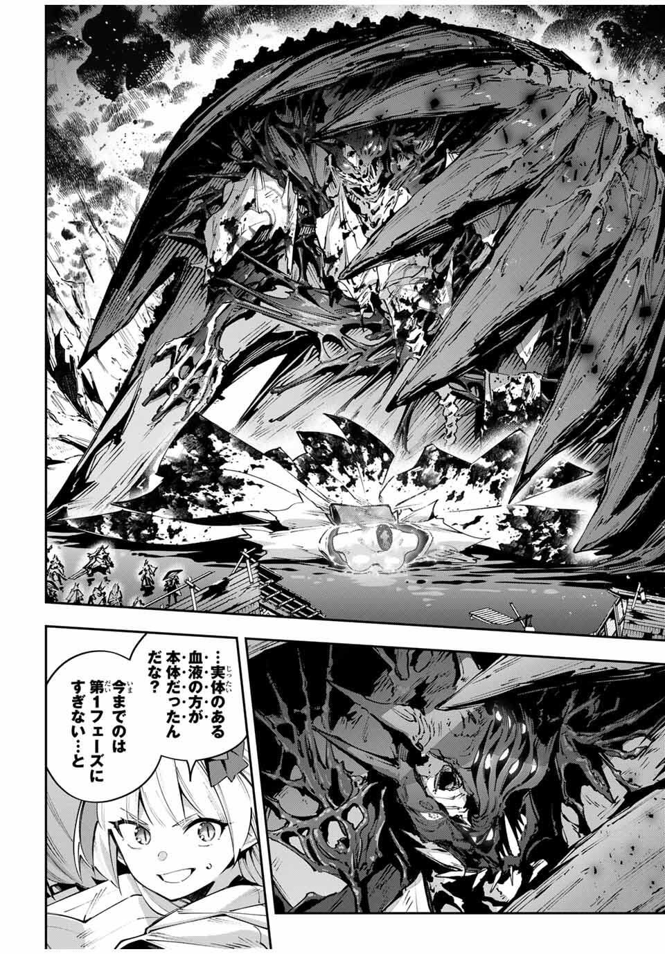 Destiny Unchain Online Chap 106 - Next Chap 107