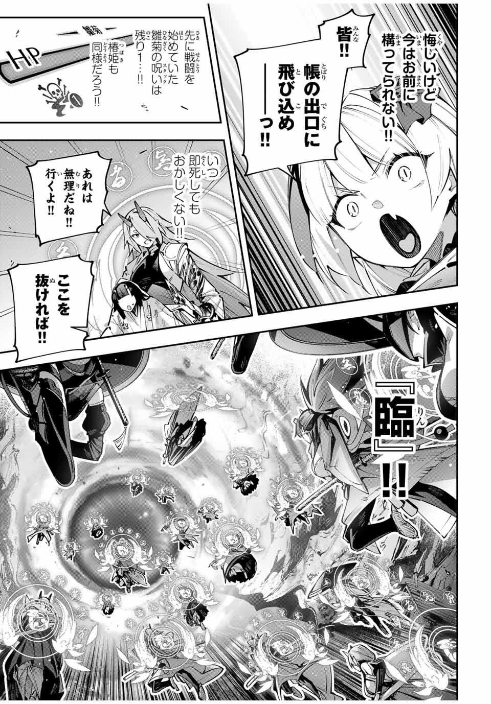 Destiny Unchain Online Chap 106 - Next Chap 107