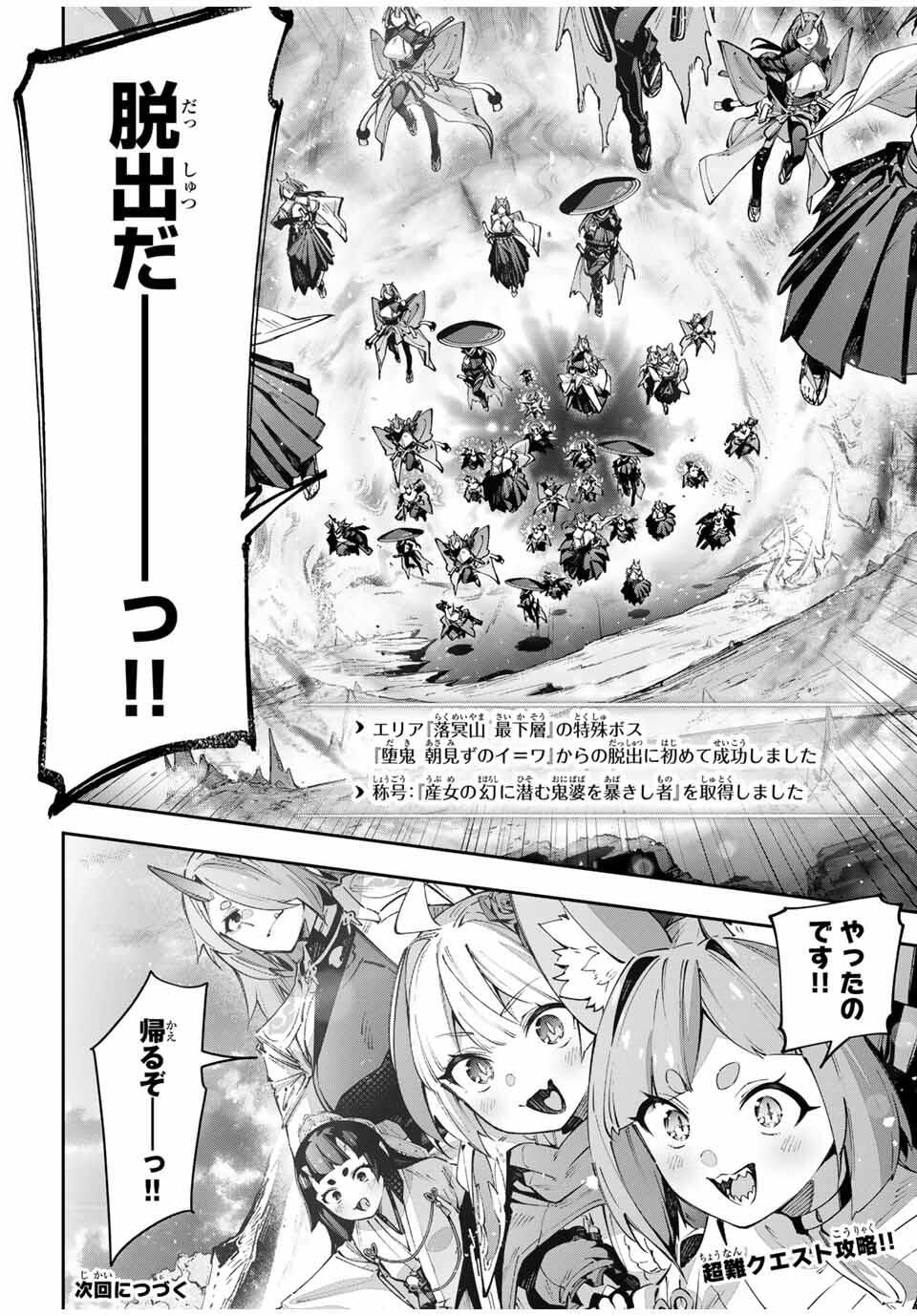 Destiny Unchain Online Chap 106 - Next Chap 107