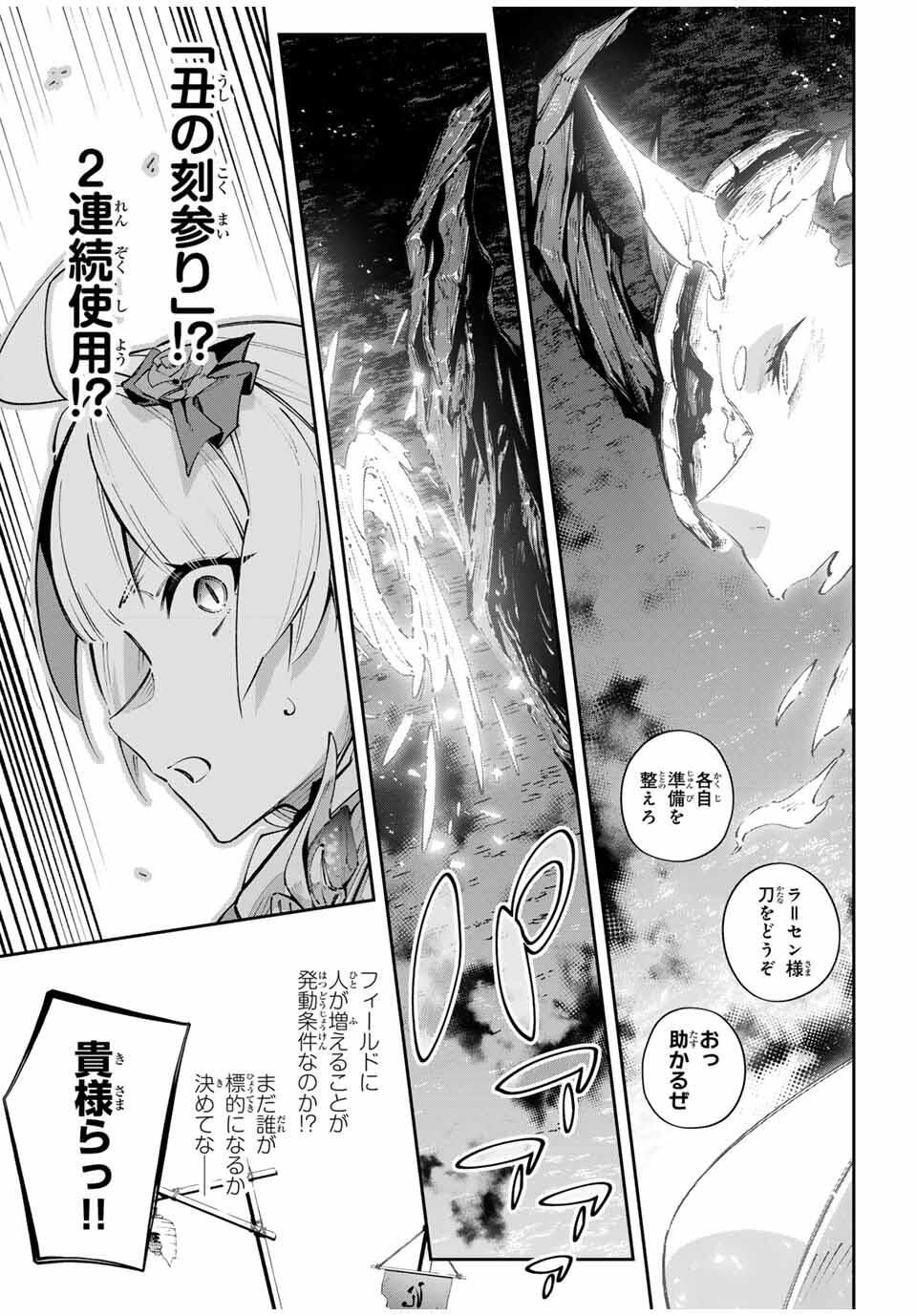 Destiny Unchain Online Chap 106 - Next Chap 107
