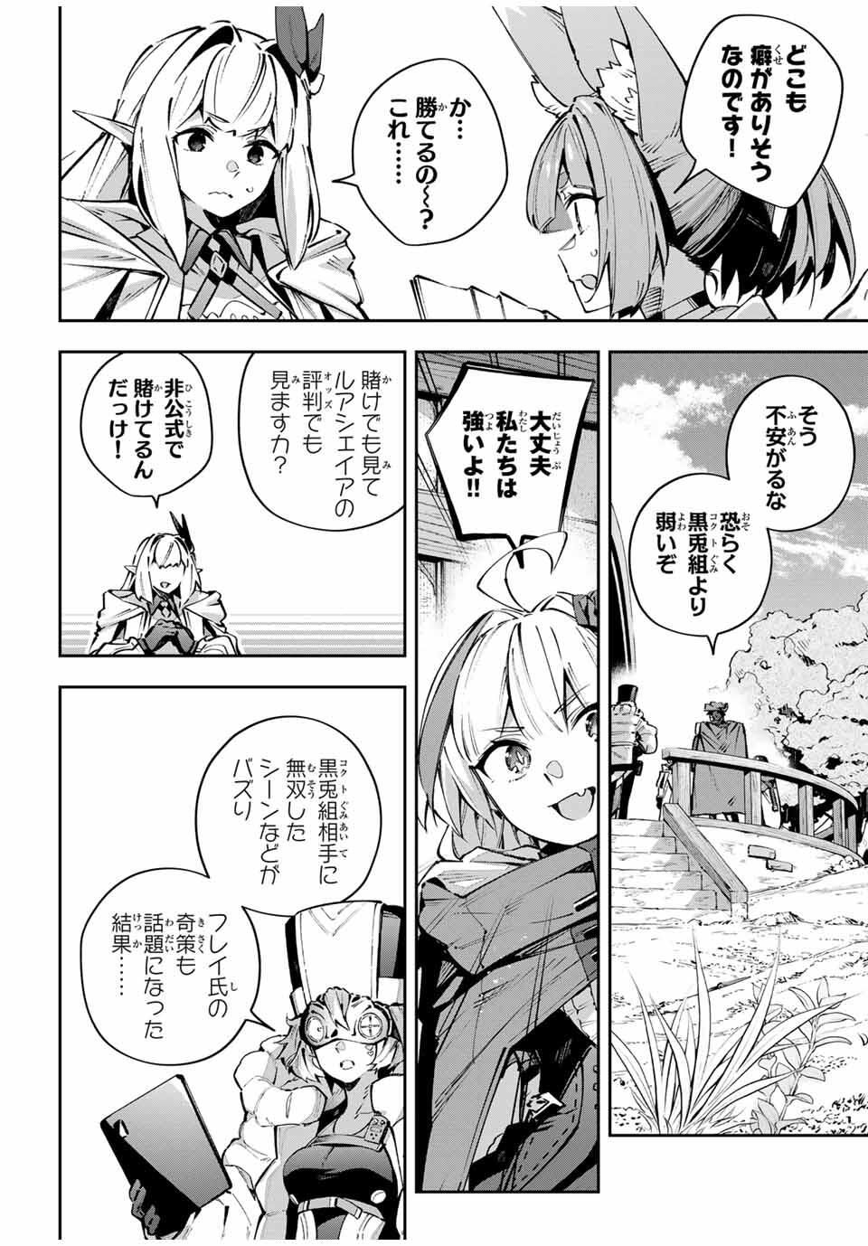 Destiny Unchain Online Chap 108 - Next Chap 109