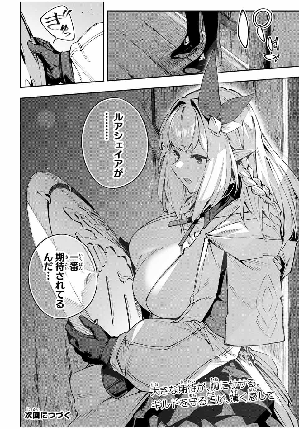 Destiny Unchain Online Chap 108 - Next Chap 109