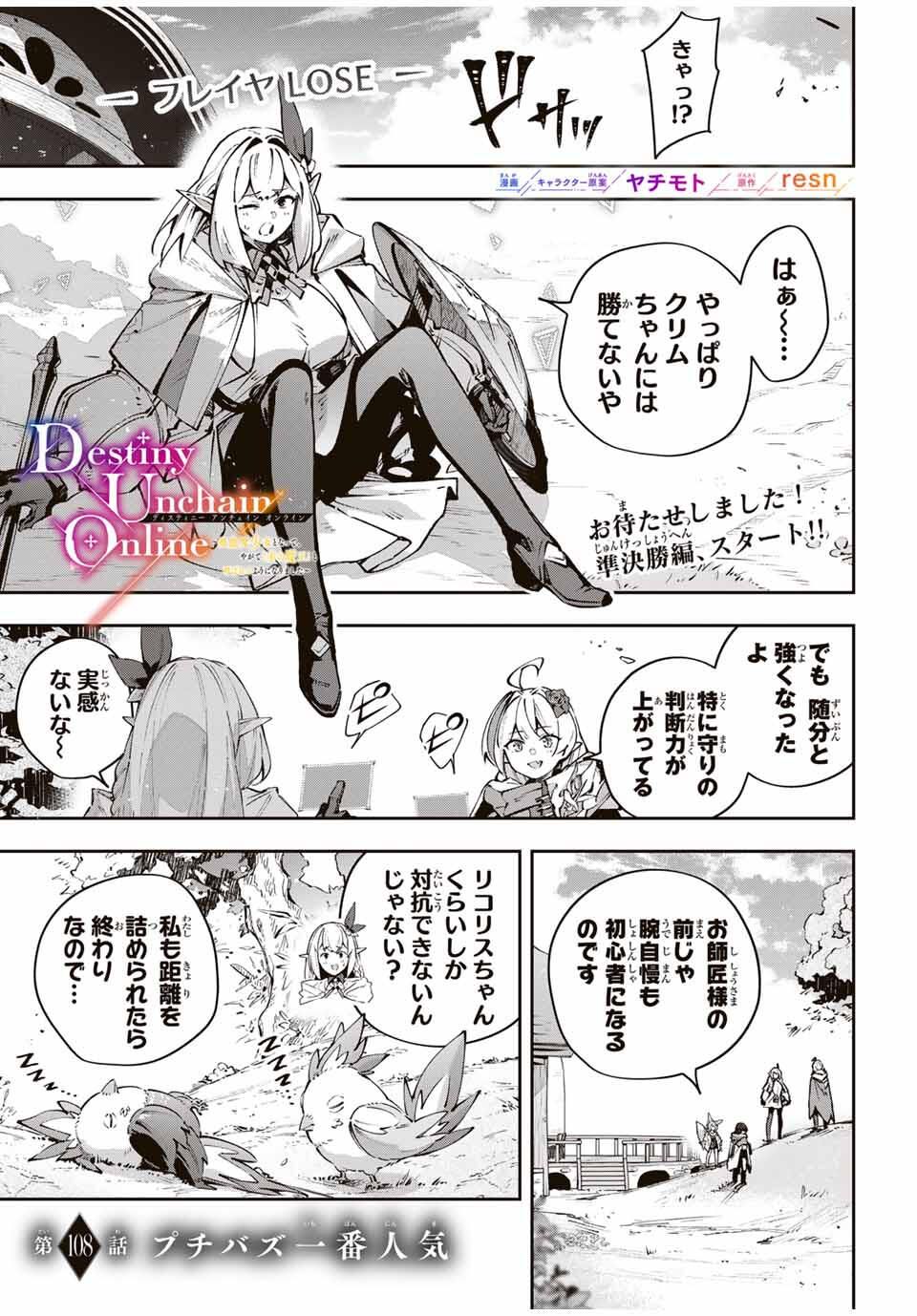 Destiny Unchain Online Chap 108 - Next Chap 109