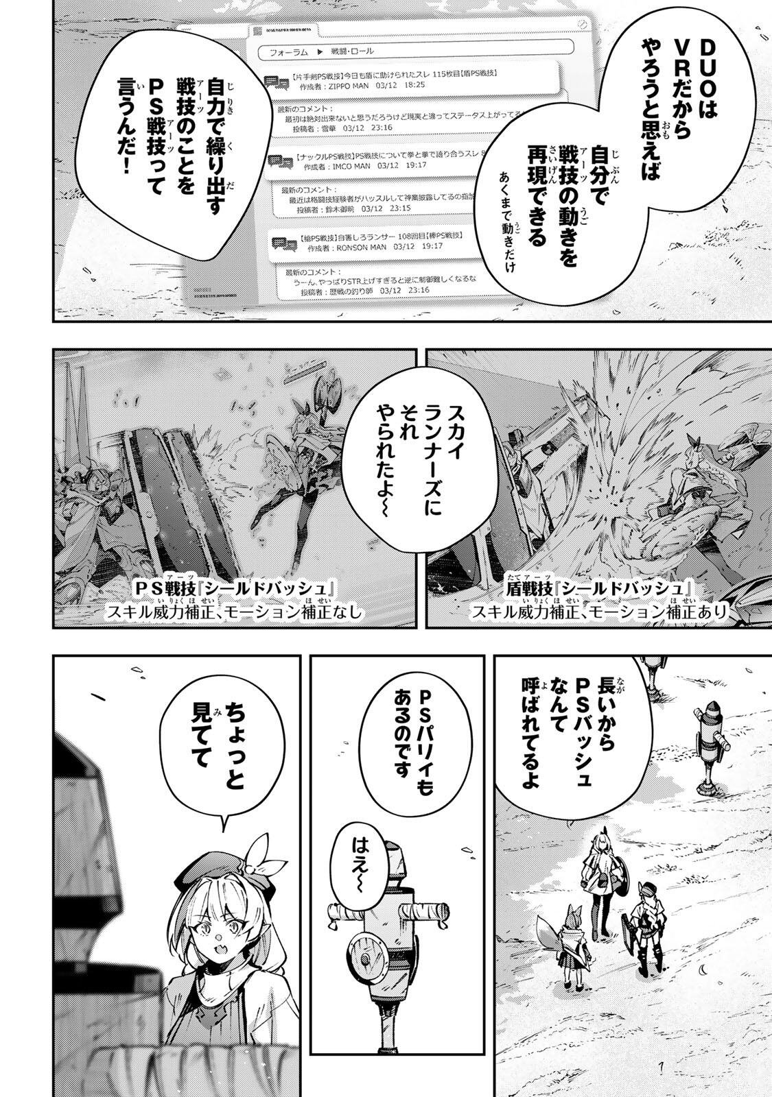 Destiny Unchain Online Chap 109 - Next Chap 110