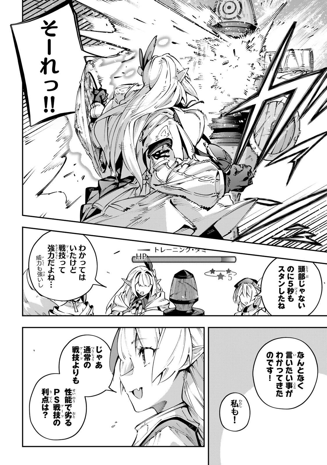 Destiny Unchain Online Chap 109 - Next Chap 110