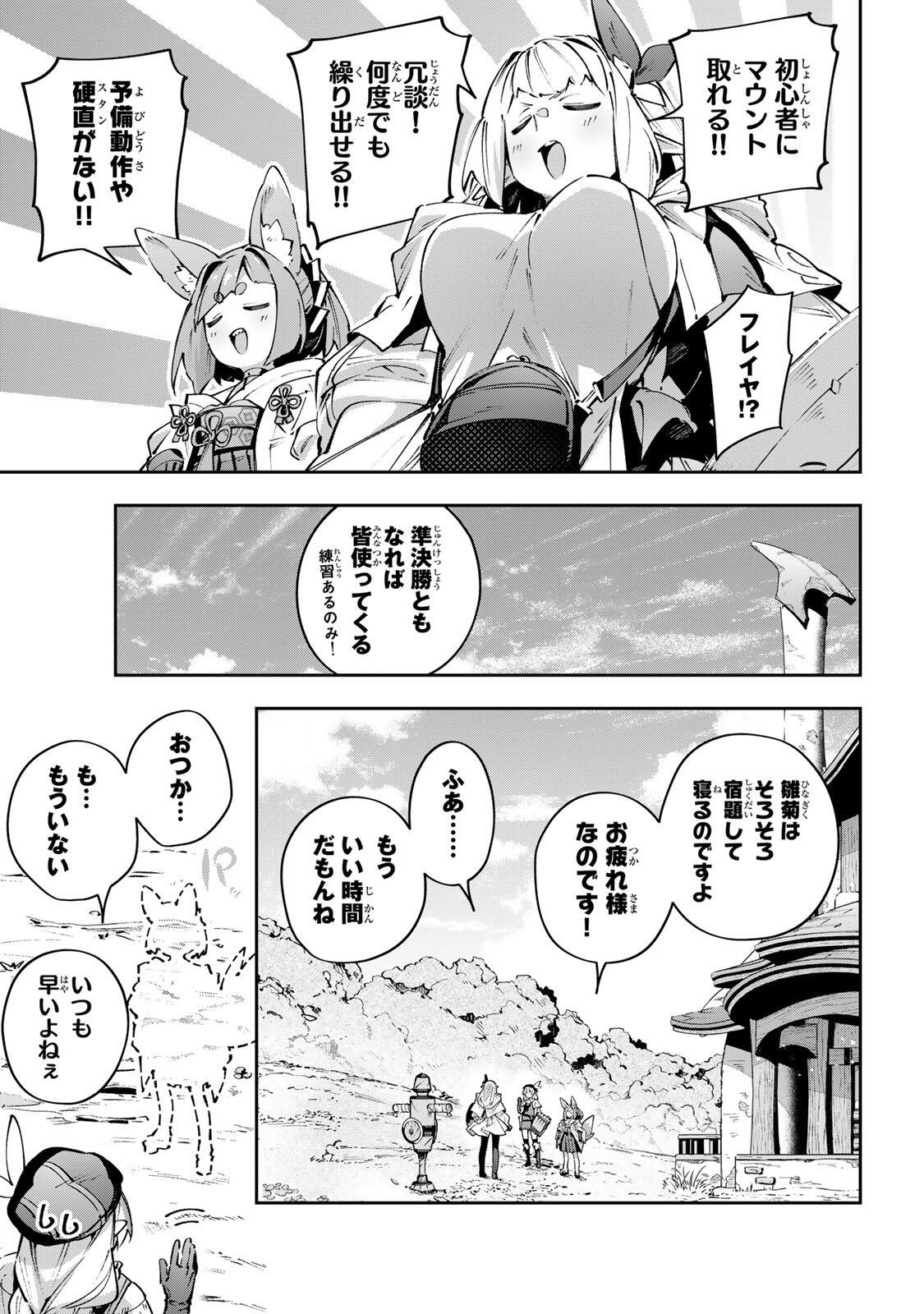 Destiny Unchain Online Chap 109 - Next Chap 110