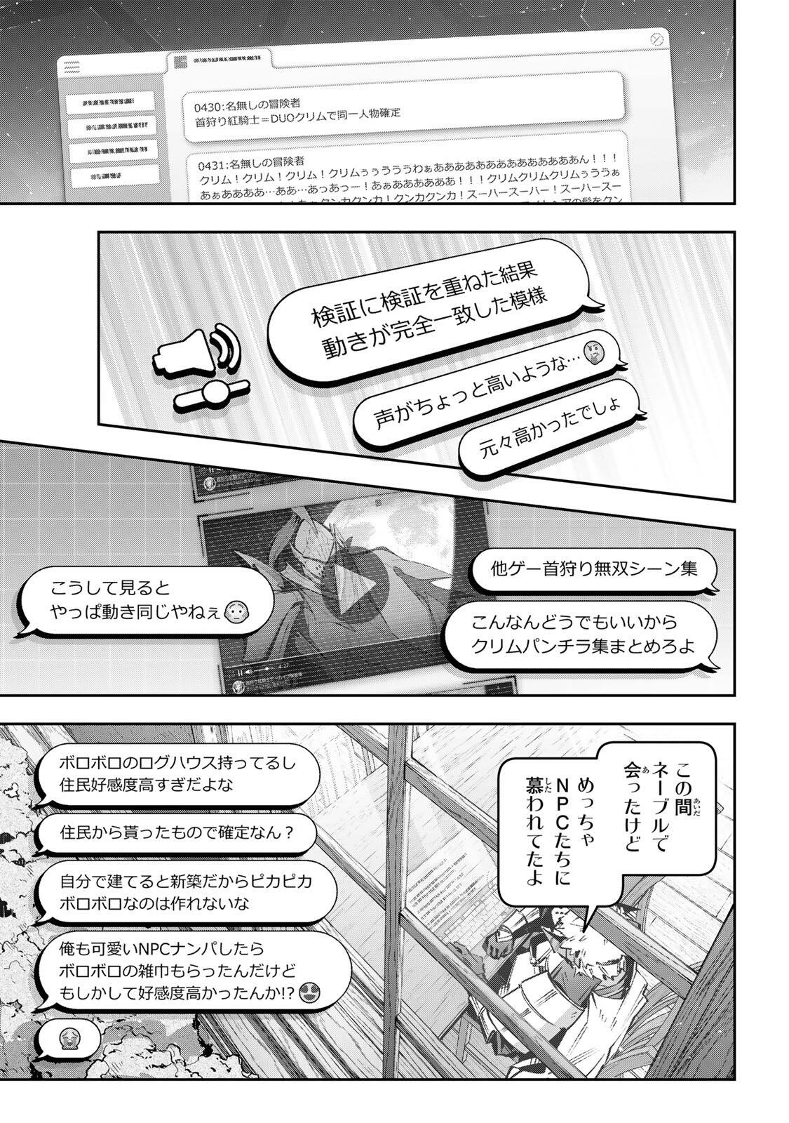 Destiny Unchain Online Chap 109 - Next Chap 110