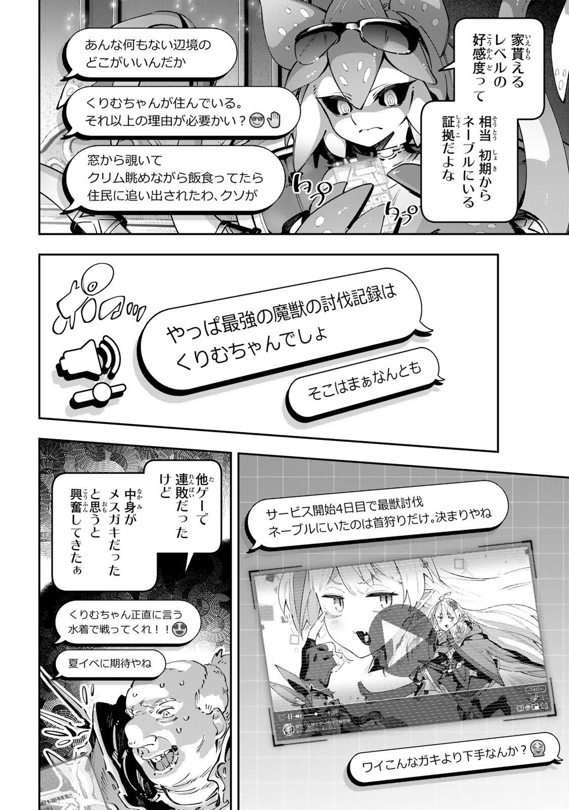 Destiny Unchain Online Chap 109 - Next Chap 110