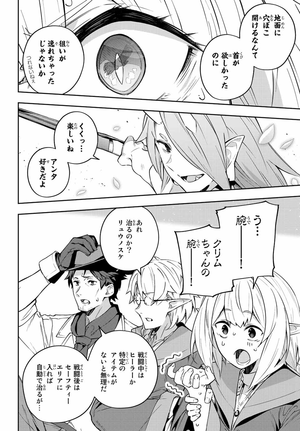 Destiny Unchain Online Chap 10 - Next Chap 11