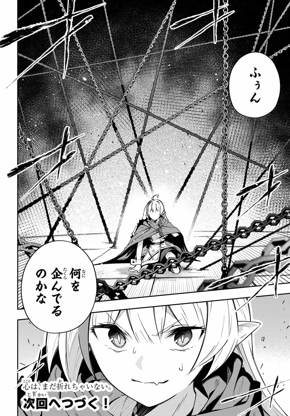 Destiny Unchain Online Chap 10 - Next Chap 11