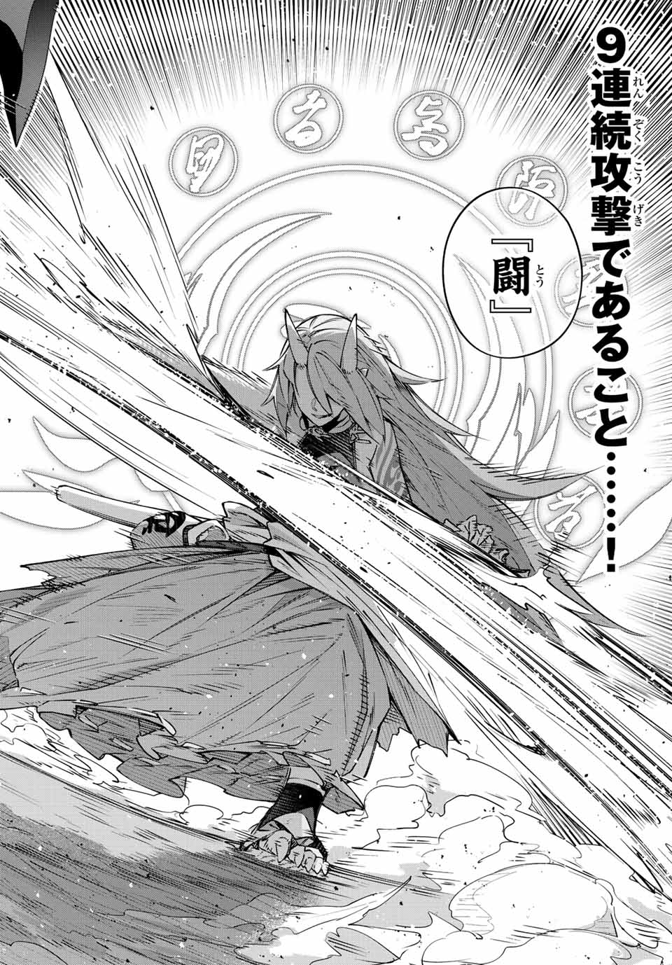 Destiny Unchain Online Chap 10 - Next Chap 11