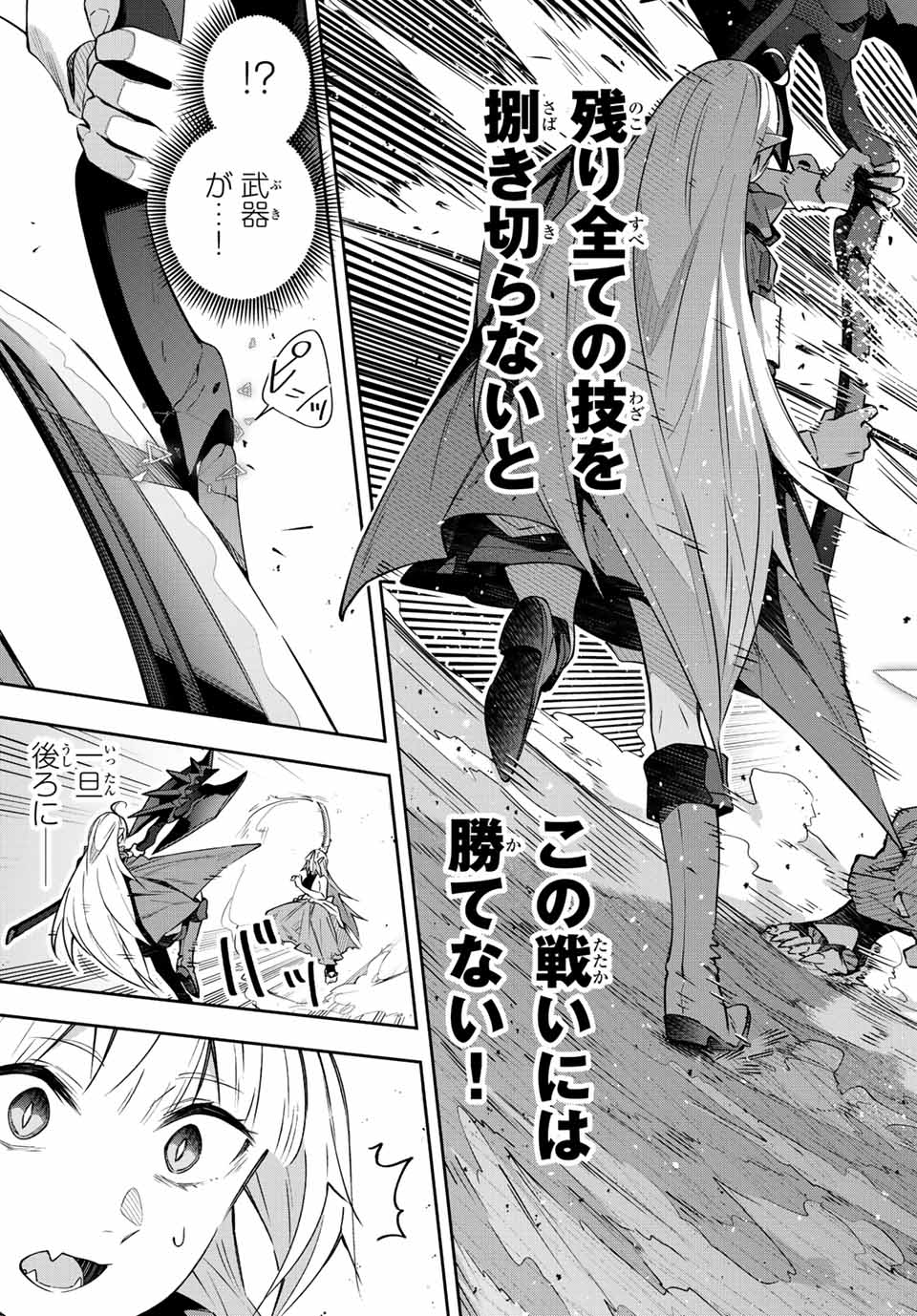 Destiny Unchain Online Chap 10 - Next Chap 11