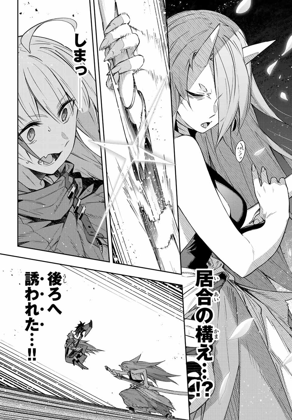 Destiny Unchain Online Chap 10 - Next Chap 11