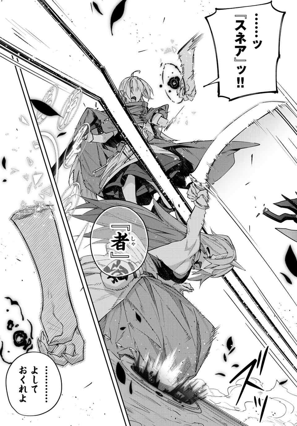 Destiny Unchain Online Chap 10 - Next Chap 11