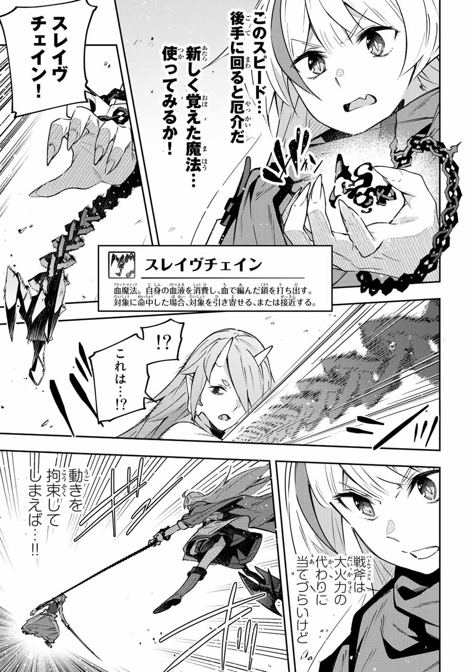 Destiny Unchain Online Chap 10 - Next Chap 11