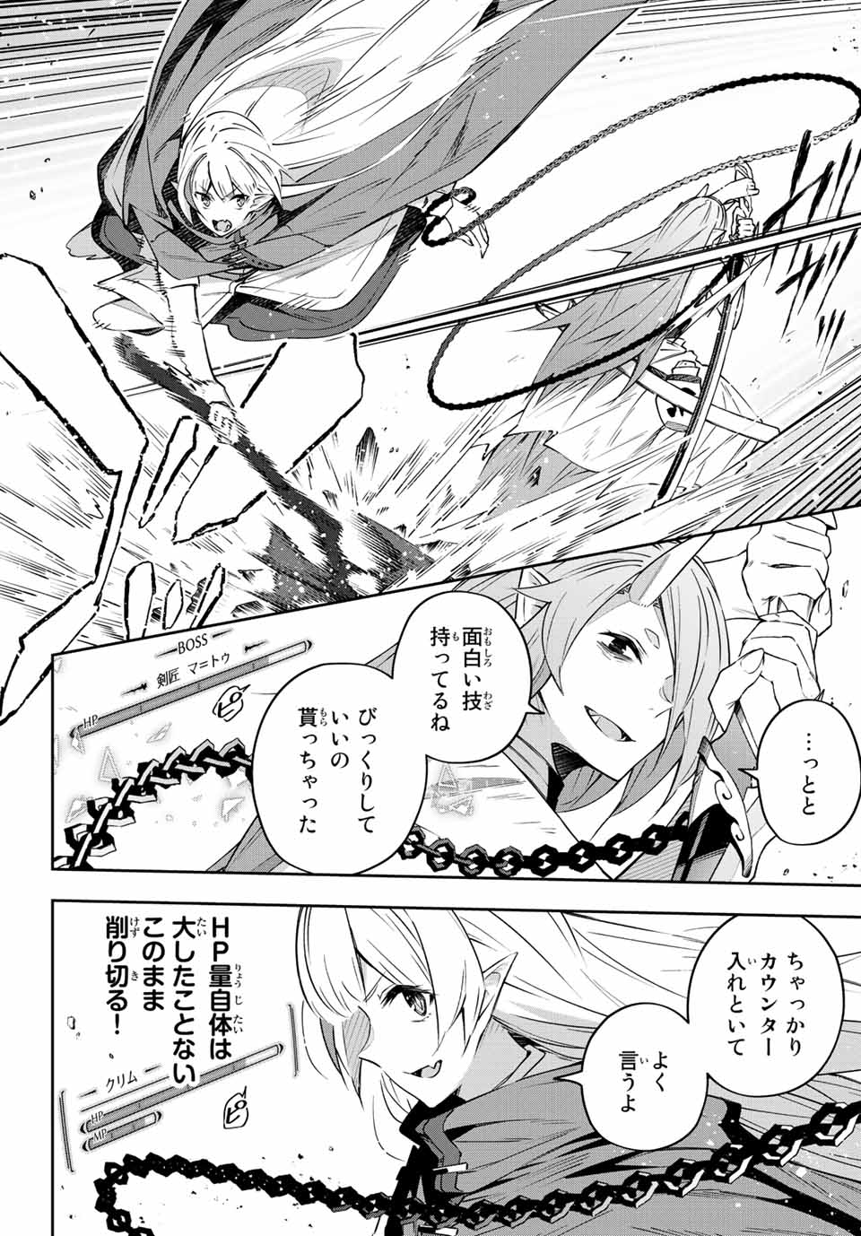 Destiny Unchain Online Chap 10 - Next Chap 11