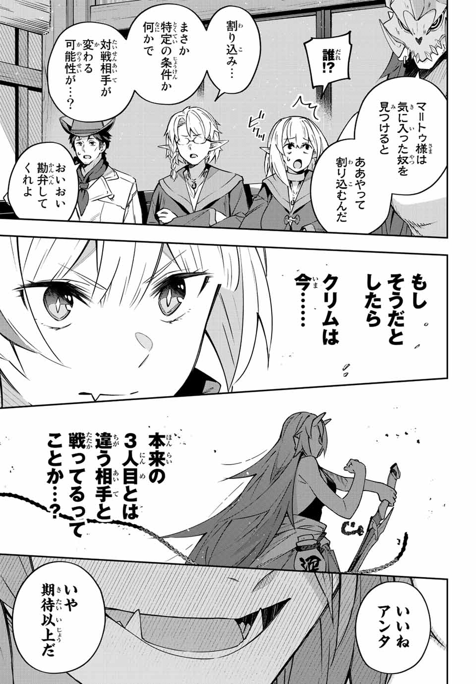 Destiny Unchain Online Chap 10 - Next Chap 11