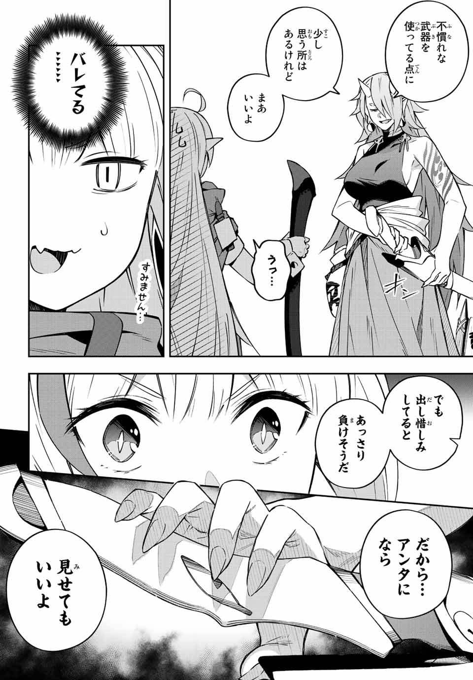 Destiny Unchain Online Chap 10 - Next Chap 11