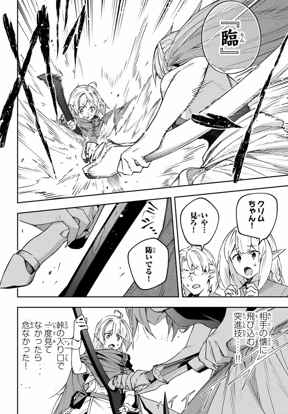 Destiny Unchain Online Chap 10 - Next Chap 11