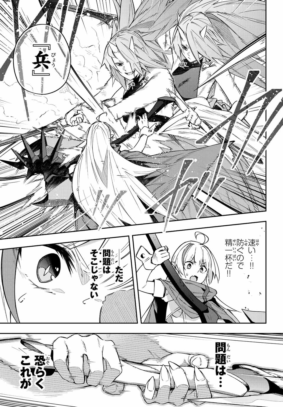 Destiny Unchain Online Chap 10 - Next Chap 11