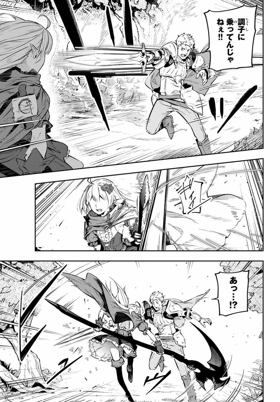 Destiny Unchain Online Chap 1 - Next Chap 2