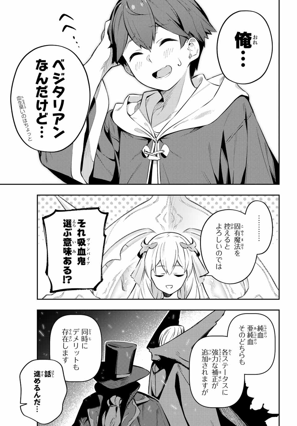 Destiny Unchain Online Chap 1 - Next Chap 2