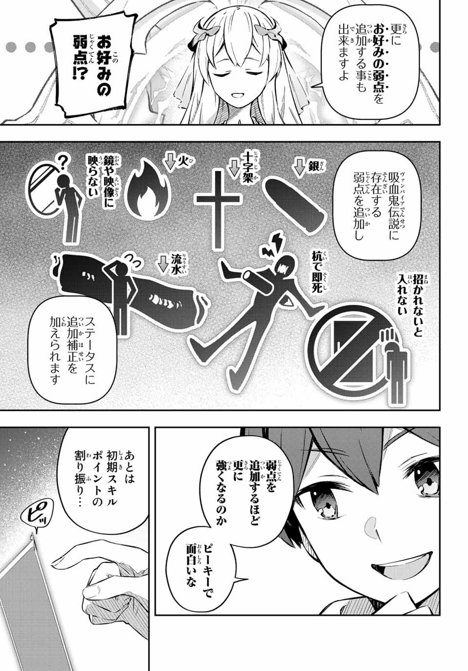 Destiny Unchain Online Chap 1 - Next Chap 2