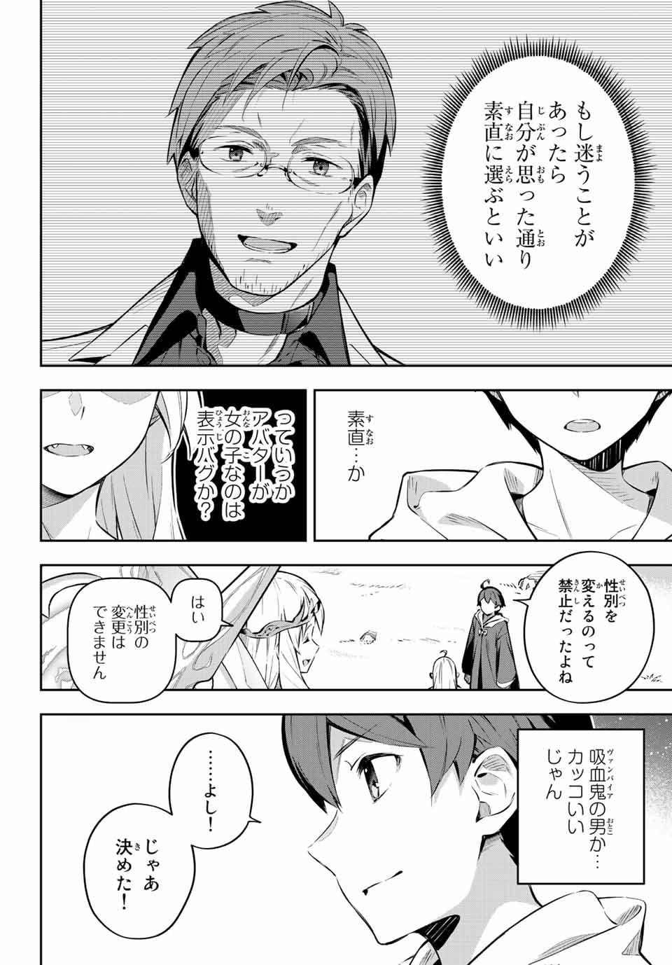 Destiny Unchain Online Chap 1 - Next Chap 2