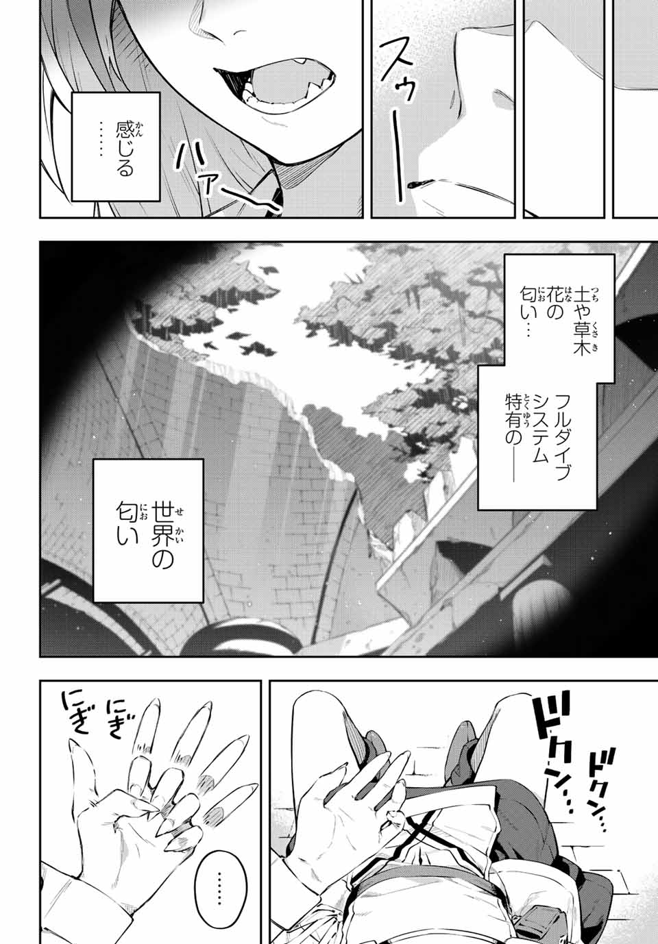 Destiny Unchain Online Chap 1 - Next Chap 2