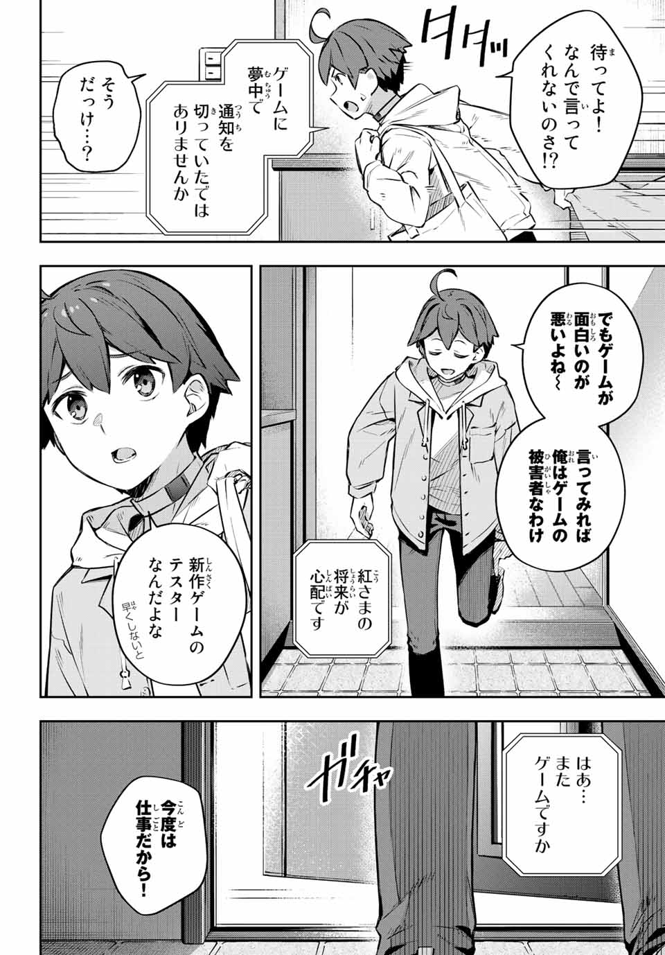 Destiny Unchain Online Chap 1 - Next Chap 2