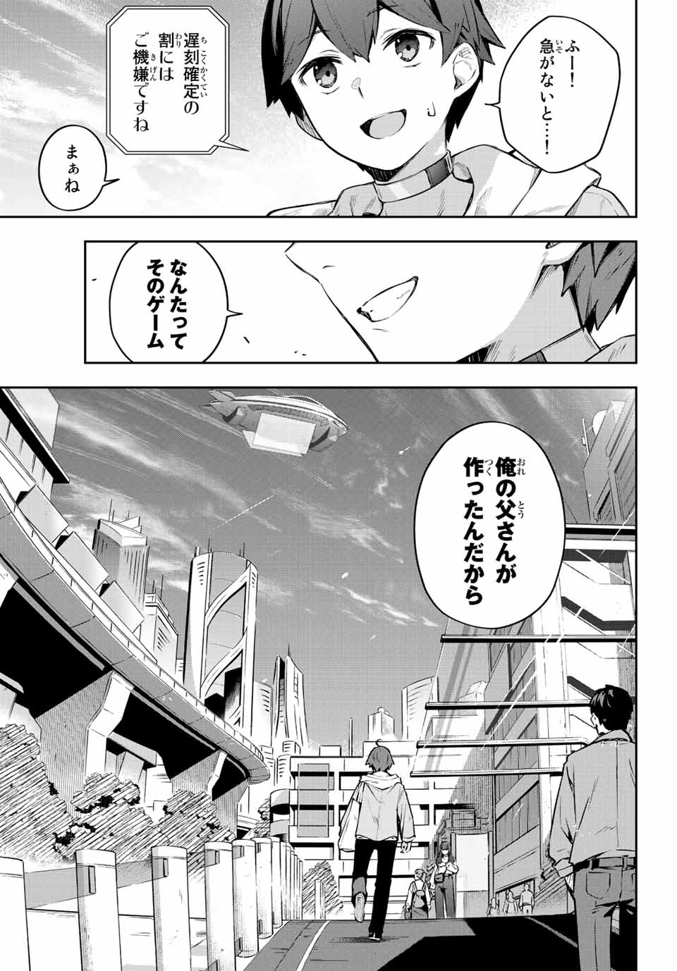Destiny Unchain Online Chap 1 - Next Chap 2