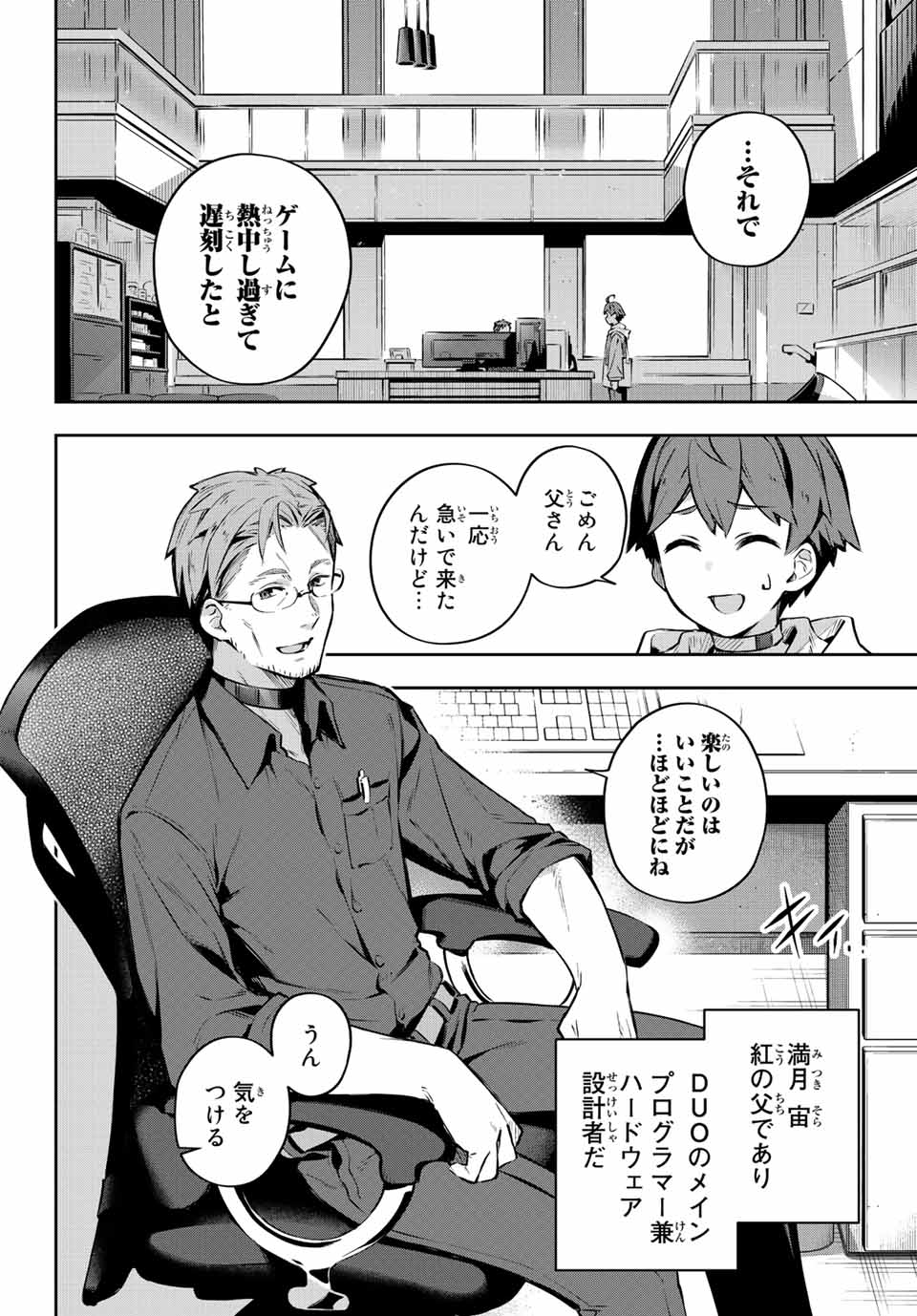 Destiny Unchain Online Chap 1 - Next Chap 2