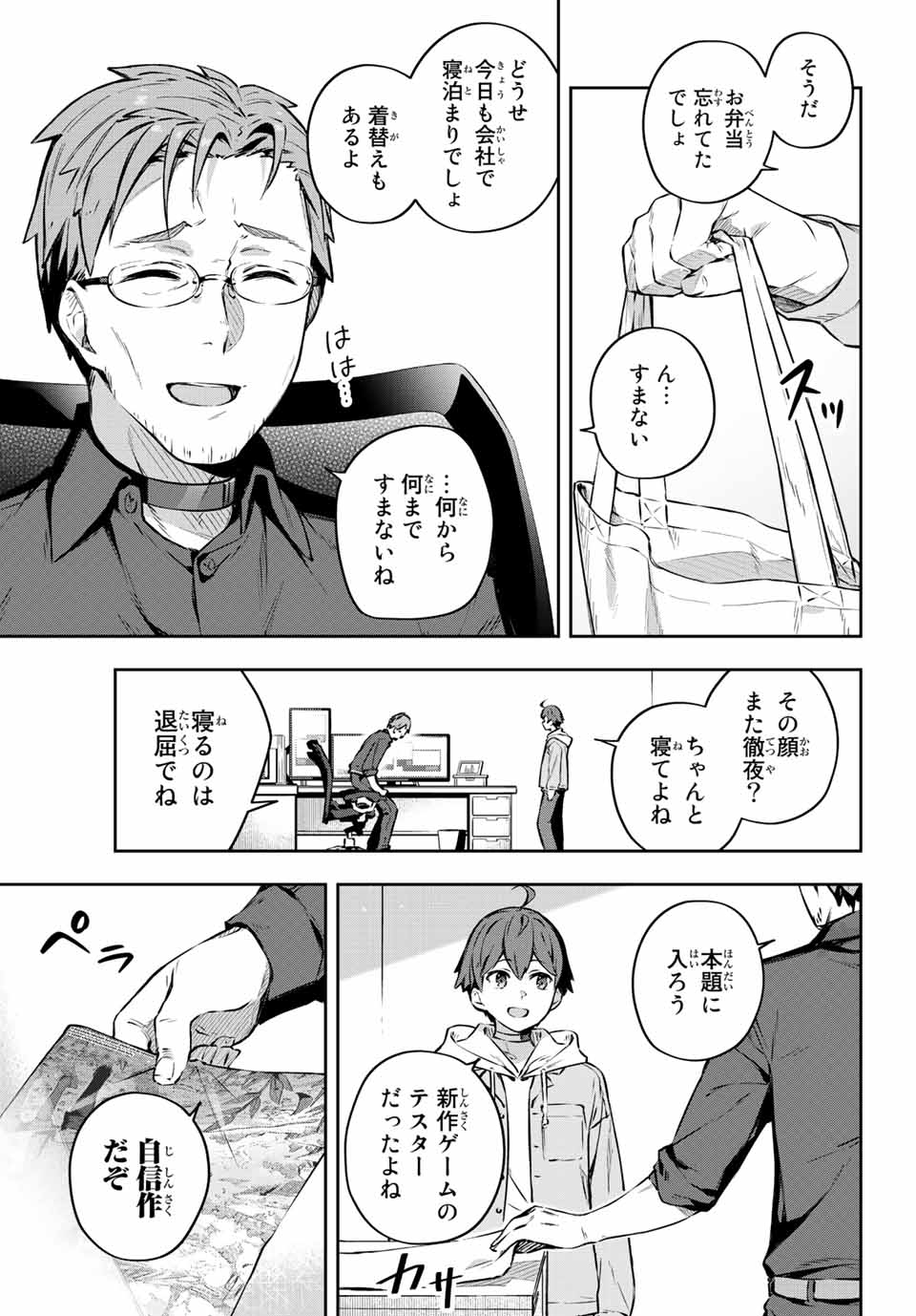 Destiny Unchain Online Chap 1 - Next Chap 2