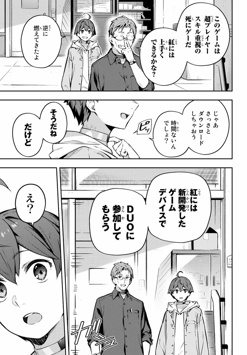 Destiny Unchain Online Chap 1 - Next Chap 2