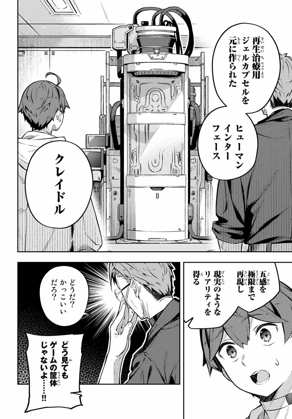 Destiny Unchain Online Chap 1 - Next Chap 2