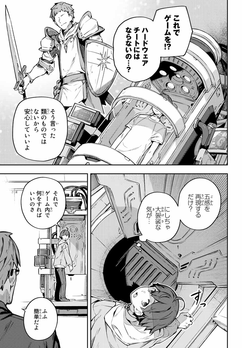 Destiny Unchain Online Chap 1 - Next Chap 2