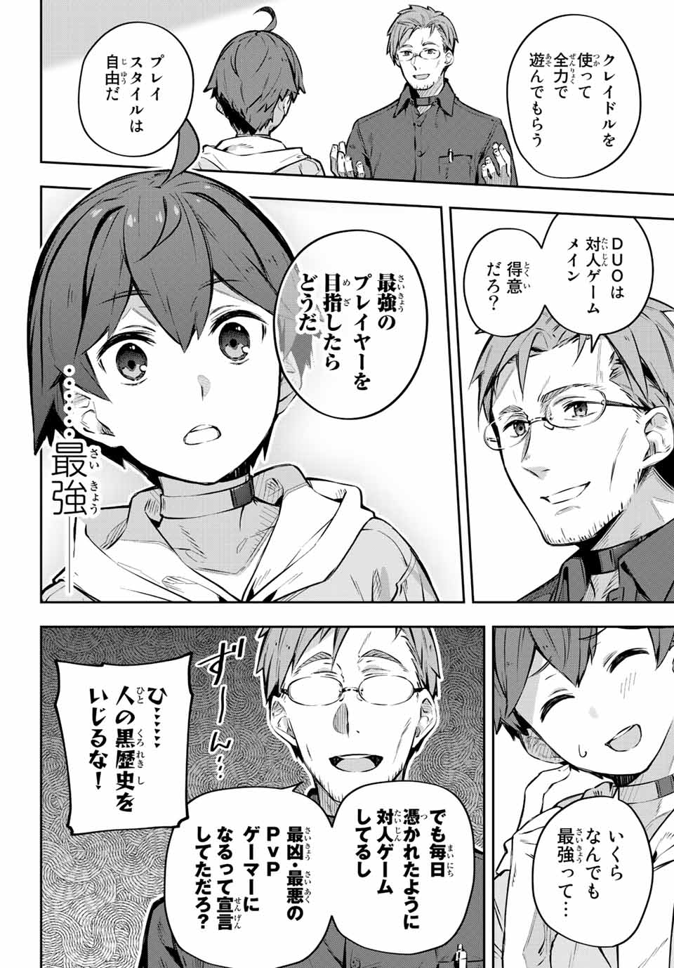 Destiny Unchain Online Chap 1 - Next Chap 2