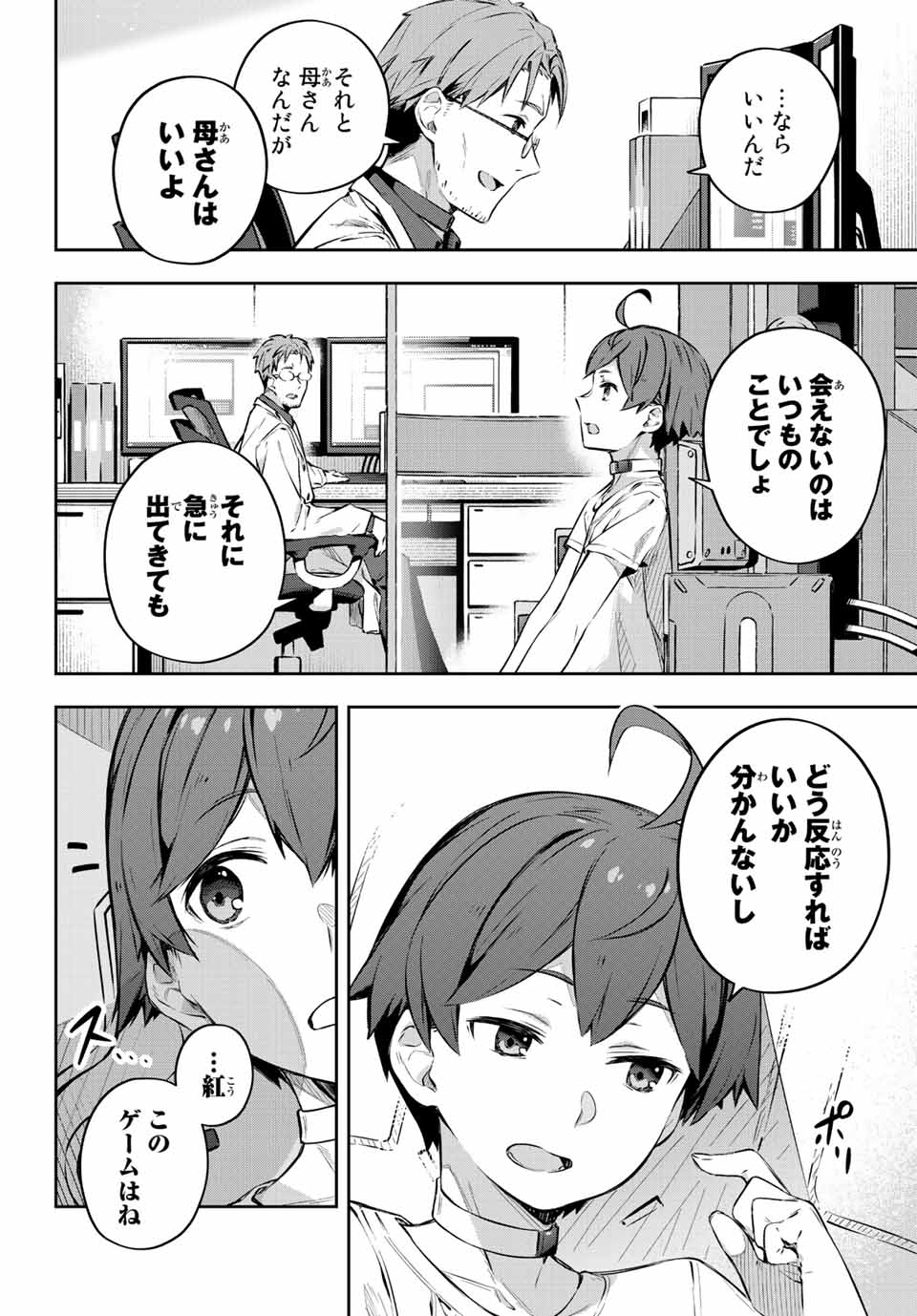Destiny Unchain Online Chap 1 - Next Chap 2