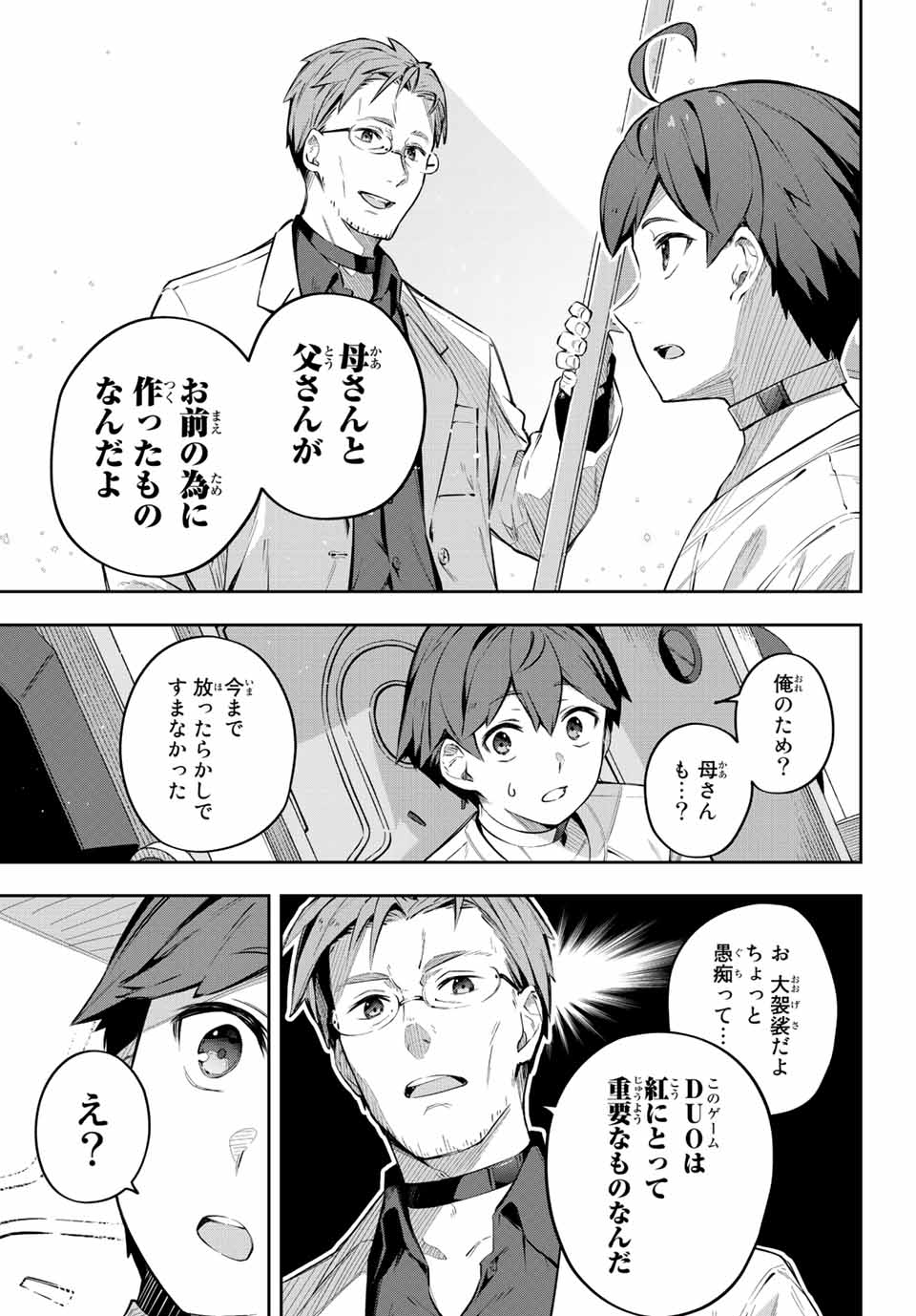 Destiny Unchain Online Chap 1 - Next Chap 2