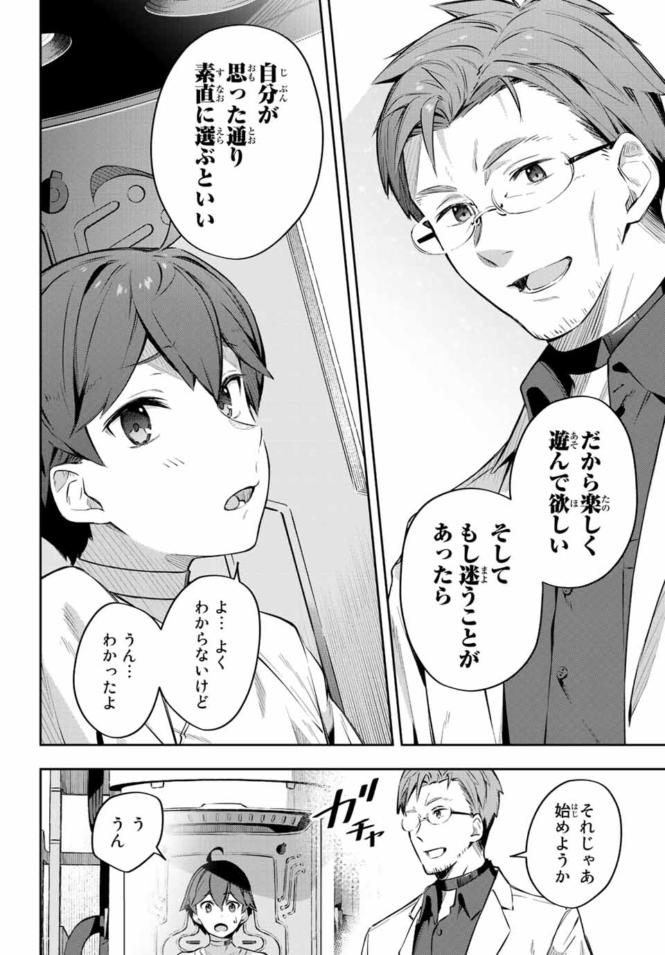 Destiny Unchain Online Chap 1 - Next Chap 2