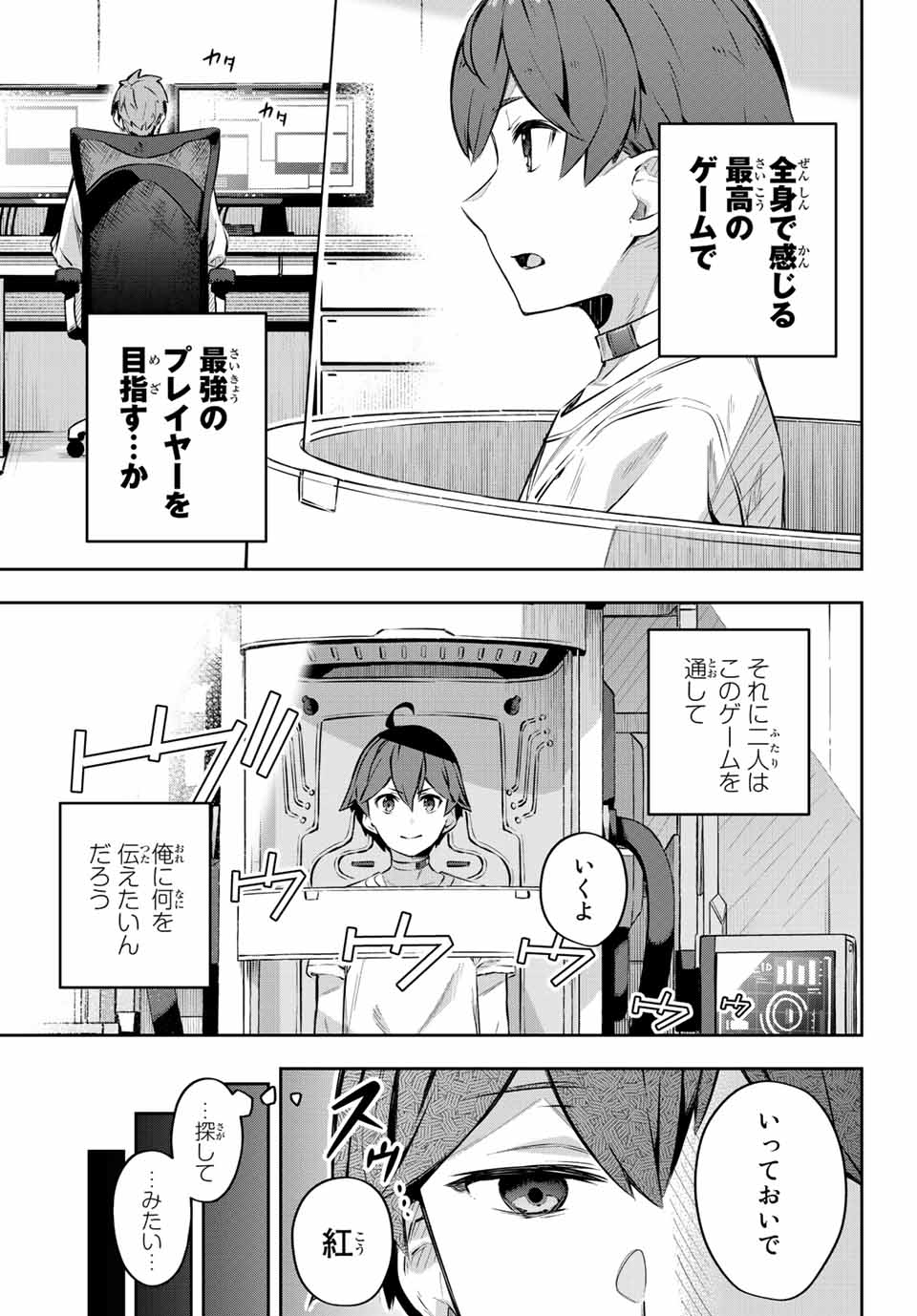 Destiny Unchain Online Chap 1 - Next Chap 2