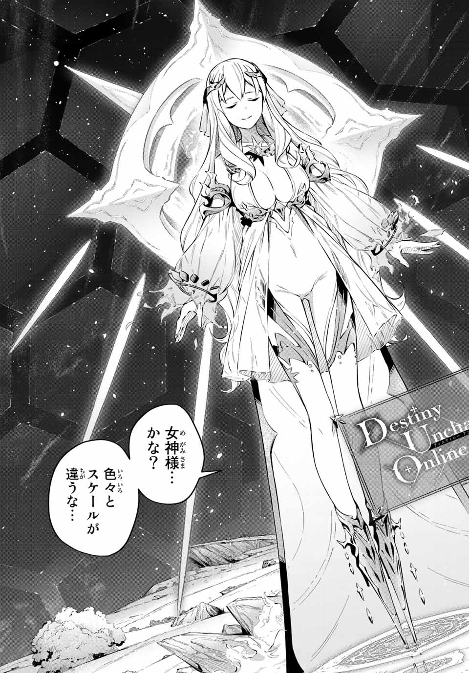 Destiny Unchain Online Chap 1 - Next Chap 2
