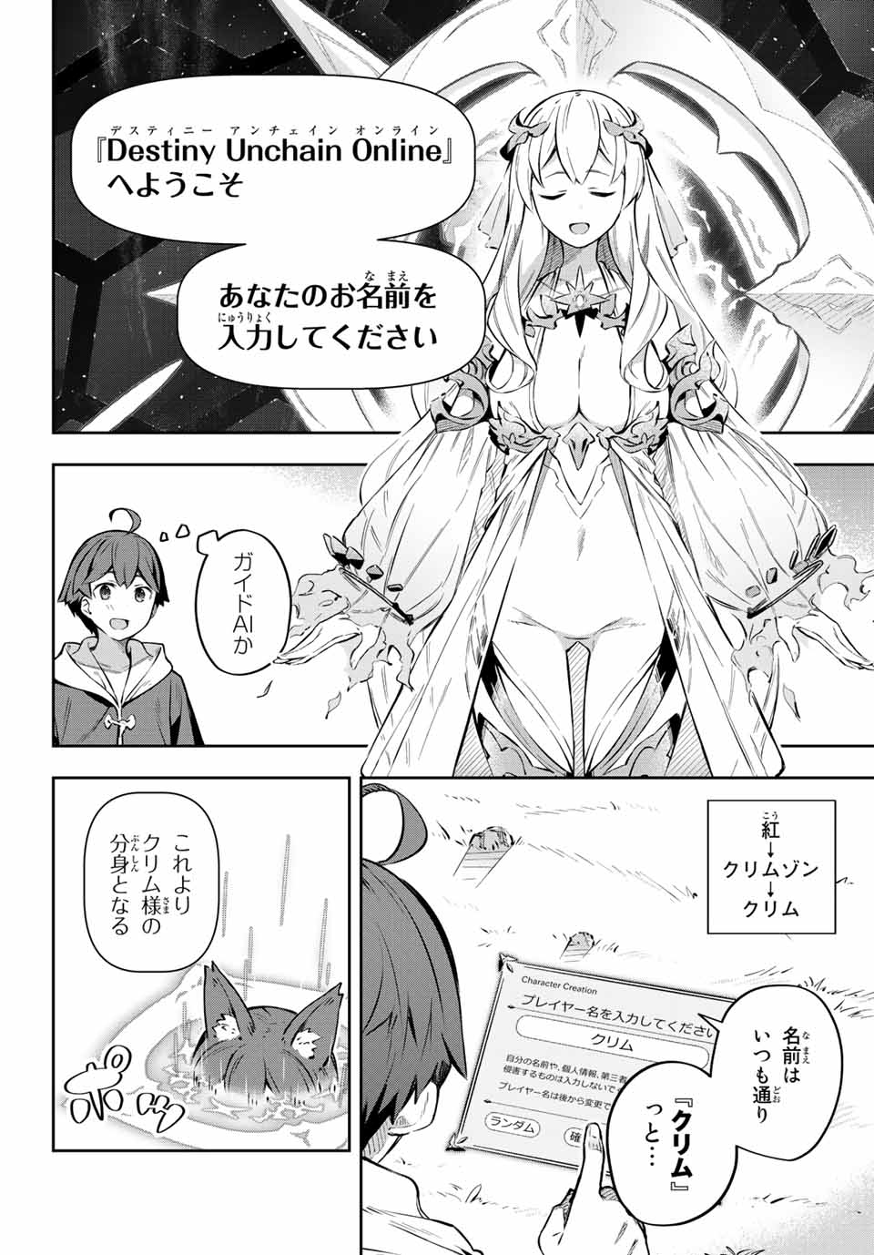 Destiny Unchain Online Chap 1 - Next Chap 2