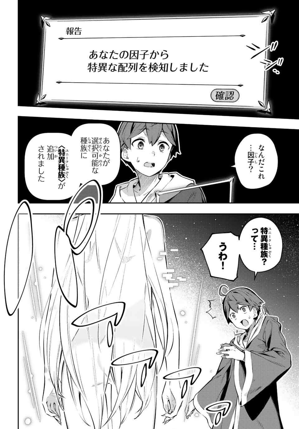 Destiny Unchain Online Chap 1 - Next Chap 2