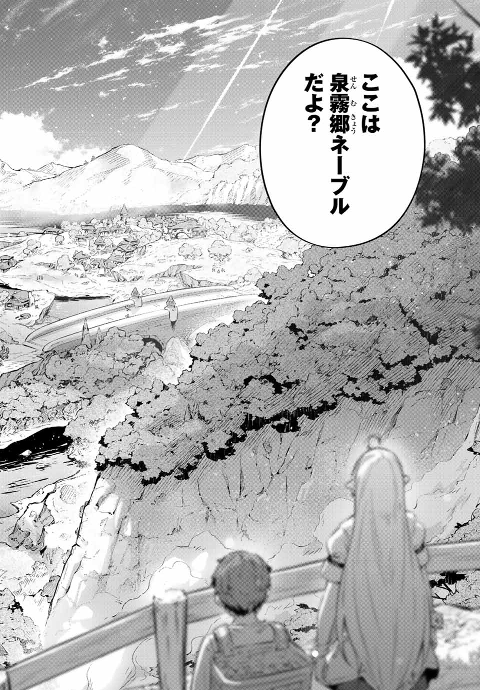 Destiny Unchain Online Chap 1 - Next Chap 2