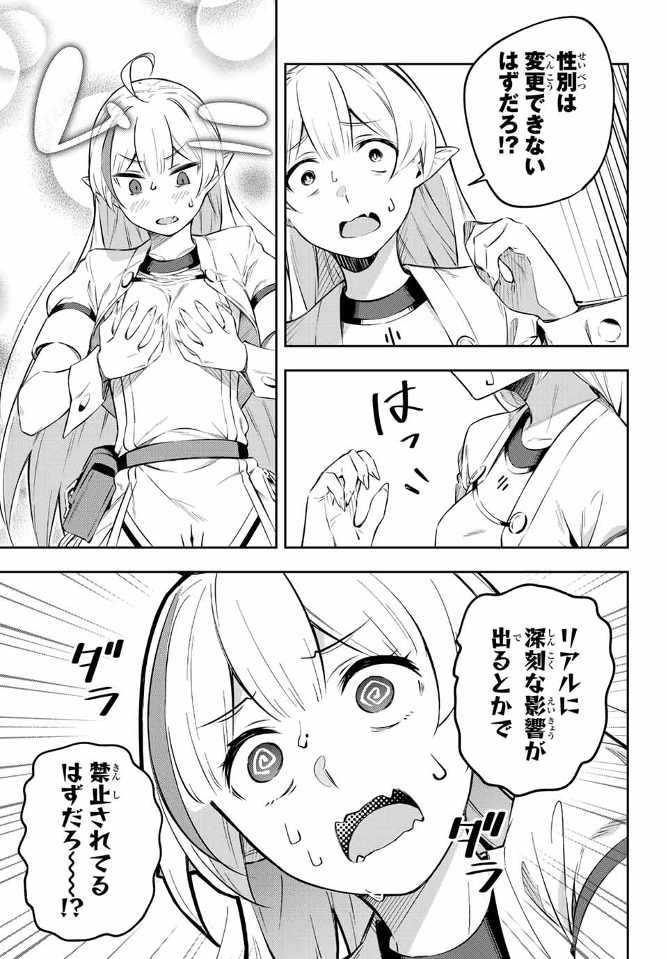 Destiny Unchain Online Chap 1 - Next Chap 2