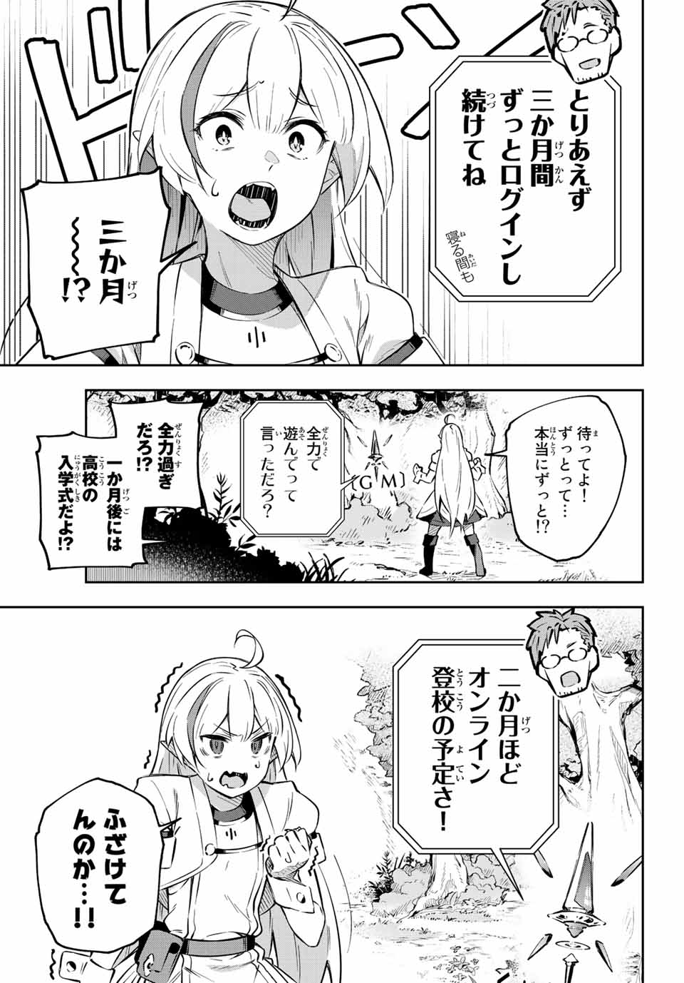 Destiny Unchain Online Chap 1 - Next Chap 2