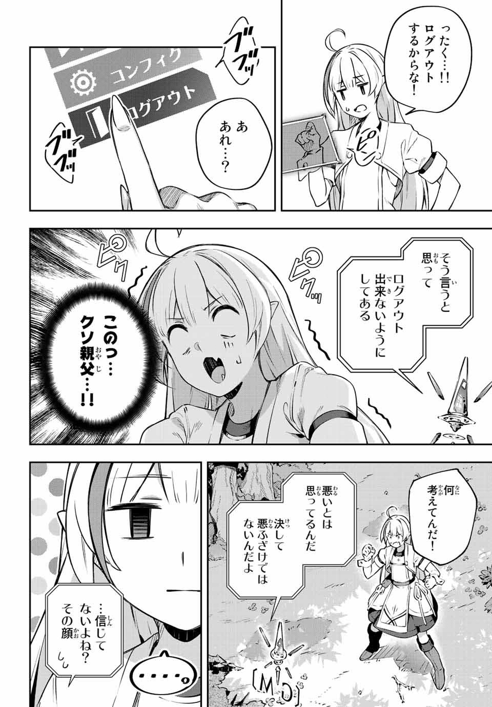Destiny Unchain Online Chap 1 - Next Chap 2