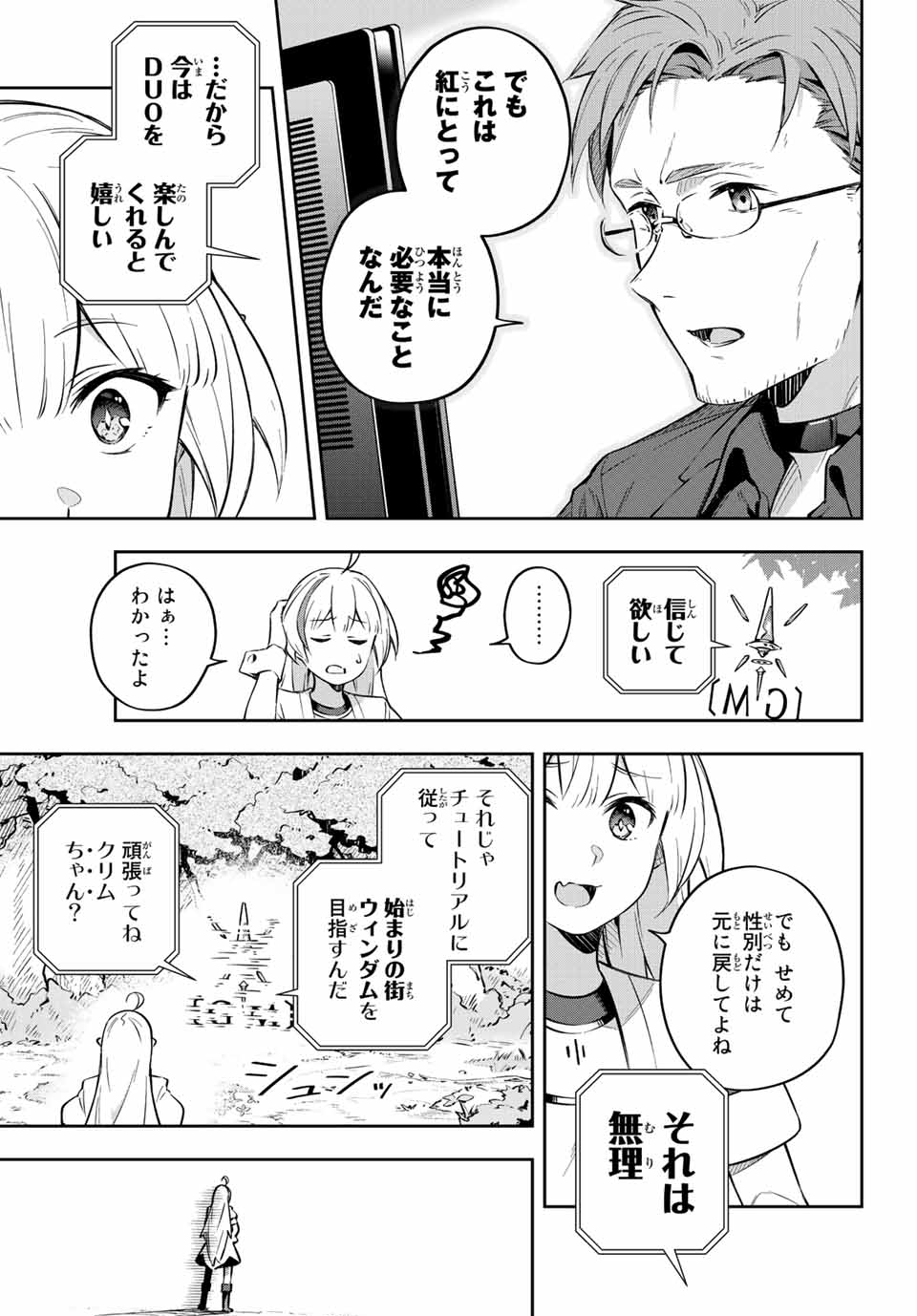 Destiny Unchain Online Chap 1 - Next Chap 2