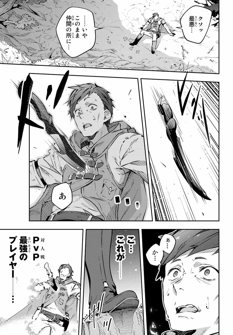 Destiny Unchain Online Chap 1 - Next Chap 2